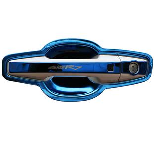 一汽森雅R7全车配件改装专用装饰汽车用品门碗拉手贴把手保护壳套