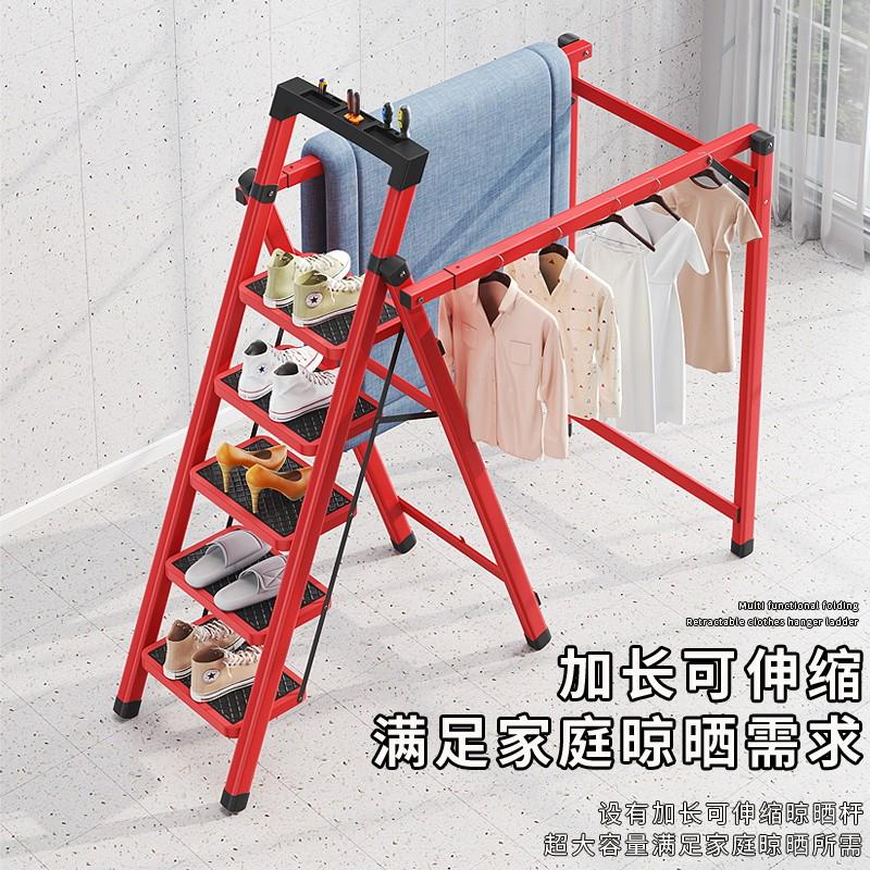 梯子晾衣架两用家用免安装伸缩加厚人字梯凳子折叠多功能晾衣架梯