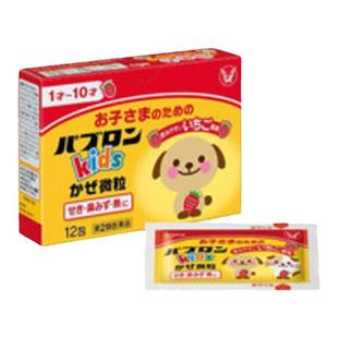 日本直邮大正制药儿童感冒药小儿流鼻涕鼻塞冲剂日本原装进口12包