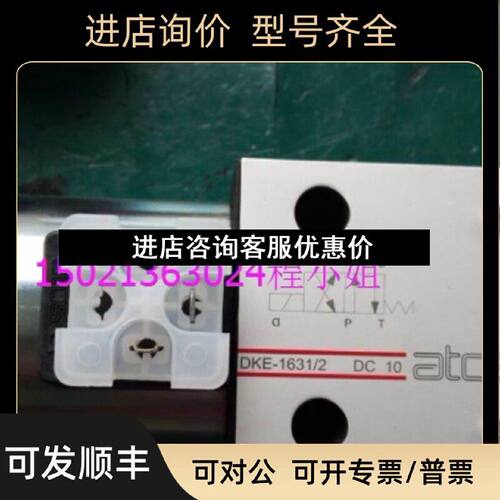 议价DHU06312AWP20DHU06312A阿托斯atos电磁阀