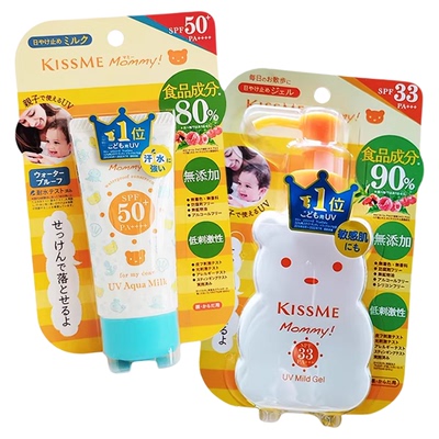 日本原装KISSME奇士美mommy小熊防晒霜无添加隔离乳儿童宝宝全家