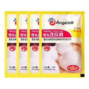 安琪馒头包子改良剂15克酵母伴侣家庭装家用花卷中式面点膨松剂