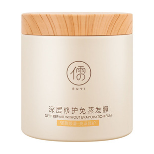 儒意深层修护免蒸发膜护发素干枯毛躁头发护理养染烫受损柔顺蛋白