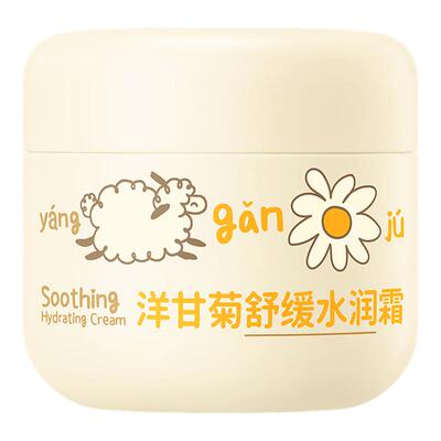 0岁+儿童补水保湿洋甘菊面霜润本