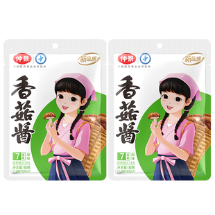 【0防腐剂】仲景香菇酱拌饭拌面酱夹馍下饭蘑菇酱学生配餐小包装