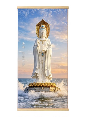实拍南海观音菩萨神像装饰挂轴画