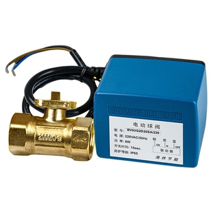 海林电动二通阀BV03电动球阀磁阀地暖空调阀风机盘管DN20DN25DN32