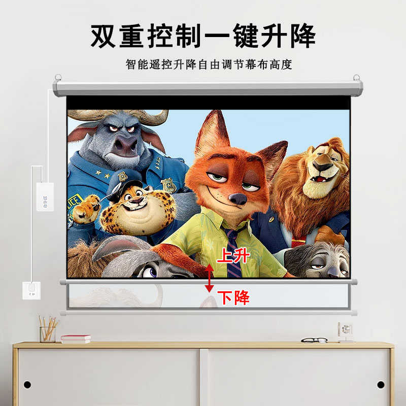 快阁电动投影幕布无线遥控升降4K高清抗光金属84寸92寸100寸120寸