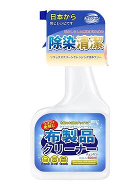 【天猫正品】枕头去黄清洗剂