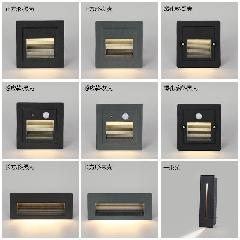 铝材防水地脚灯86型墙角阶梯楼梯灯户外道灯踏步过台阶嵌入式感应