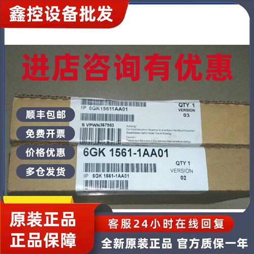议价6GK1561-1AA01西门子CP5611 A2通讯卡6GK1 561-1AA01