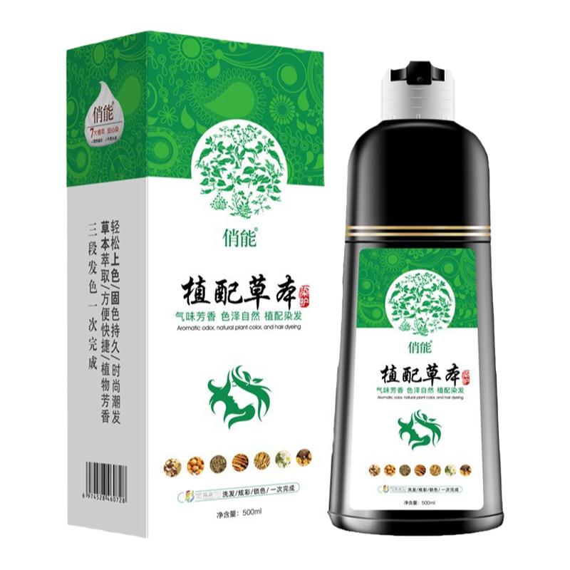 中草药自然黑染发剂植物遮盖