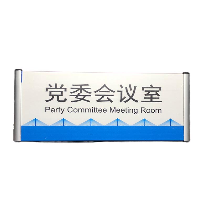 定制铝合金科室牌铝型材医院病房标志牌/提示牌/付款