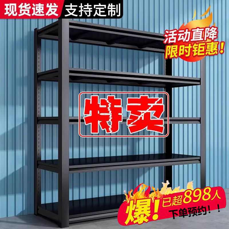 加厚通立柱仓储货架置物架阳台储物铁架家用落地杂物架超市展示架