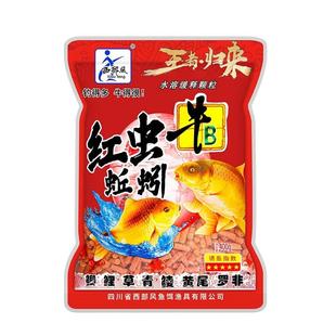 西部风牛B红虫蚯蚓颗粒窝料黑坑野钓打窝料鲫鲤草鱼鲮鱼钓鱼饵料