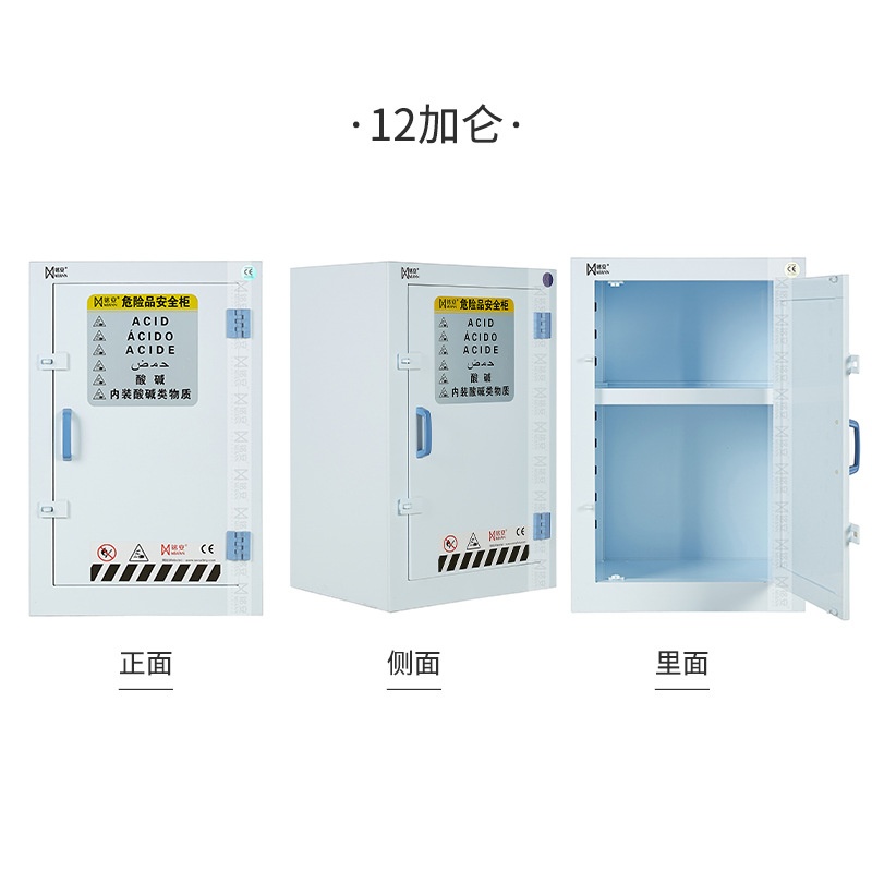 PP酸碱柜化学药品柜 实验室试剂柜强酸强碱安全柜 耐腐蚀存储定制