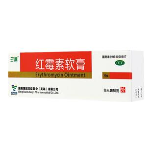 三益 红霉素软膏 10g皮肤感染溃疡感染破溃痤疮烧伤痘痘粉刺