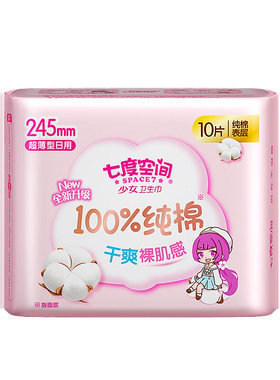 七度空间10片日用卫生巾十包包邮