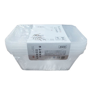 清清美660766086610一次性打包餐盒带盖透明可微波野餐耐高温饭盒