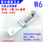 金属抛光膏 高光研磨膏 模具抛光膏 镜面研磨膏