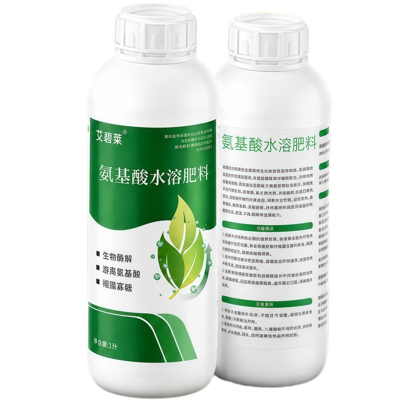艾碧莱氨基酸叶果树柑橘蔬菜通用