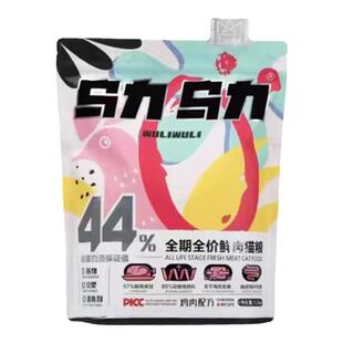 乌力乌力猫粮全价低温烘焙牛蛙鸡肉主食鲜肉适口性好营养宠物食品