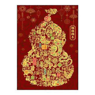 宝藏湾 数字油画diy福禄满年填充油画中式挂画年画数字画玄关画