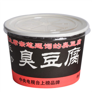 同心源 长沙臭豆腐纸碗 厂家直销商用黑色红色一次性纸盒包邮盒子
