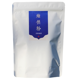 烟供粉承袭古法三白三甜真材实料手工铜鼎炒制作上供下施清净如法