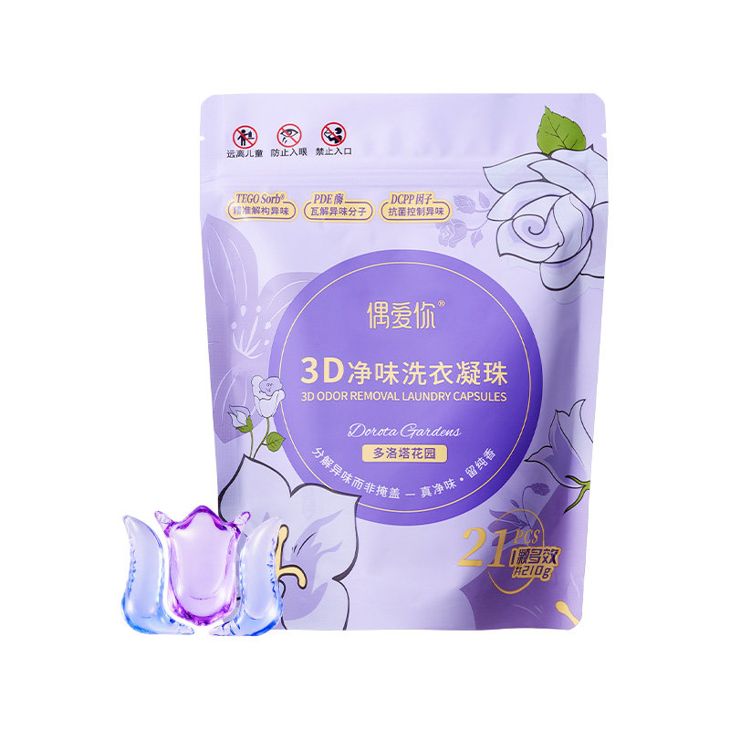 偶爱你3D净味洗衣凝珠抑菌除螨专业净味洁净祛味