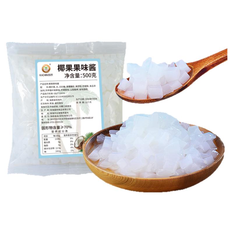椰果奶茶店專用椰果粒商用原味椰果肉沖飲原材料配料果粒小料即食