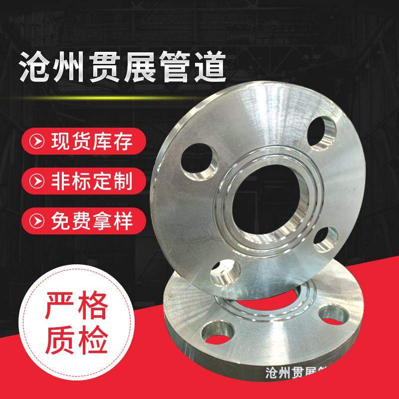 厂家生产304不锈钢法兰盘非标锻造法片国标圈无缝碳钢兰法兰对焊