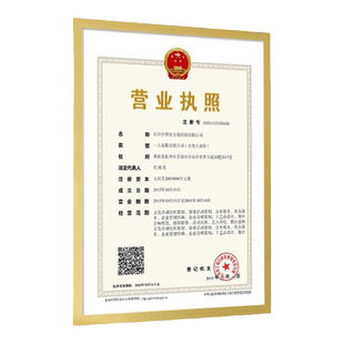 秀可营业执照相框保护套正本副本工商新版磁力装证件框挂墙通用免打孔磁性展示牌墙贴a4房产中介房源展示贴