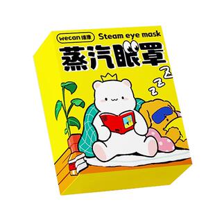 维康儿童蒸汽眼罩学生专用缓解眼疲劳热敷睡眠护眼一次性眼贴1279
