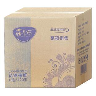 原木纸巾抽纸整箱家用实惠装四层加厚面巾婴儿卫生16包装S号包邮