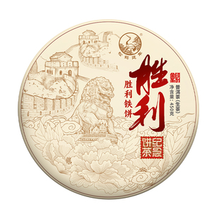 下关沱茶胜利铁饼2025年450g普洱生茶叶20年陈干仓四大茶区拼配
