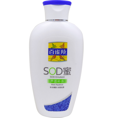SOD蜜面霜补水保湿百雀羚护肤