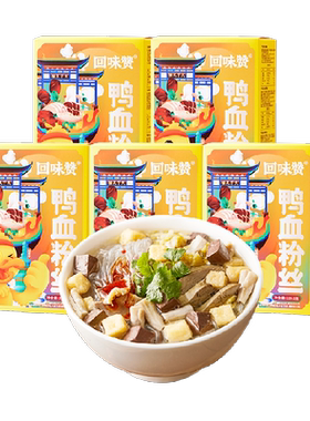 回味赞南京正宗鸭血粉丝汤