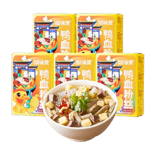 回味赞方便速食南京鸭血粉丝汤原味256g*5盒螺蛳酸辣粉米线面