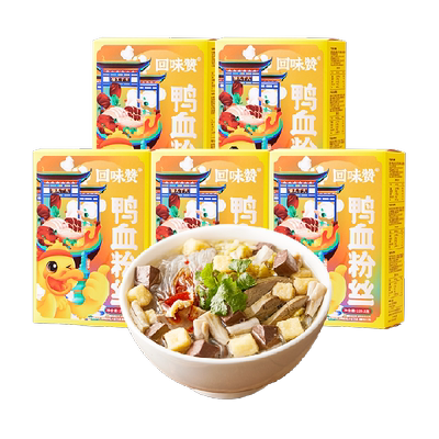 回味赞南京正宗鸭血粉丝汤