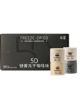 永璞5D锁香冻干咖啡块2g*8颗