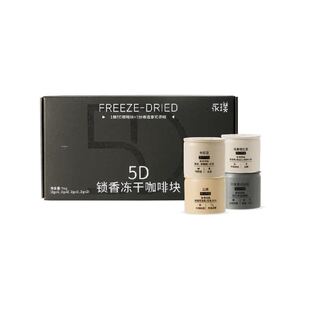 永璞速溶冻干咖啡块2g×8颗5D锁香