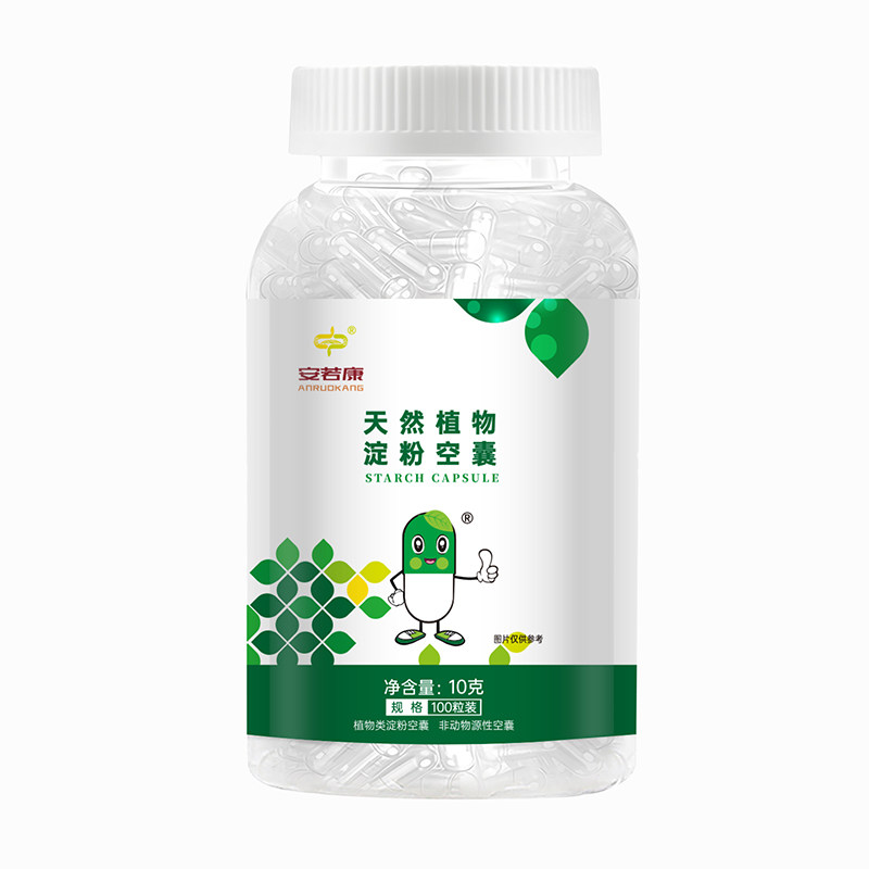 安若康胶囊壳 淀粉胶囊壳 糯米胶囊壳 植物胶囊空壳灌装药粉0#号