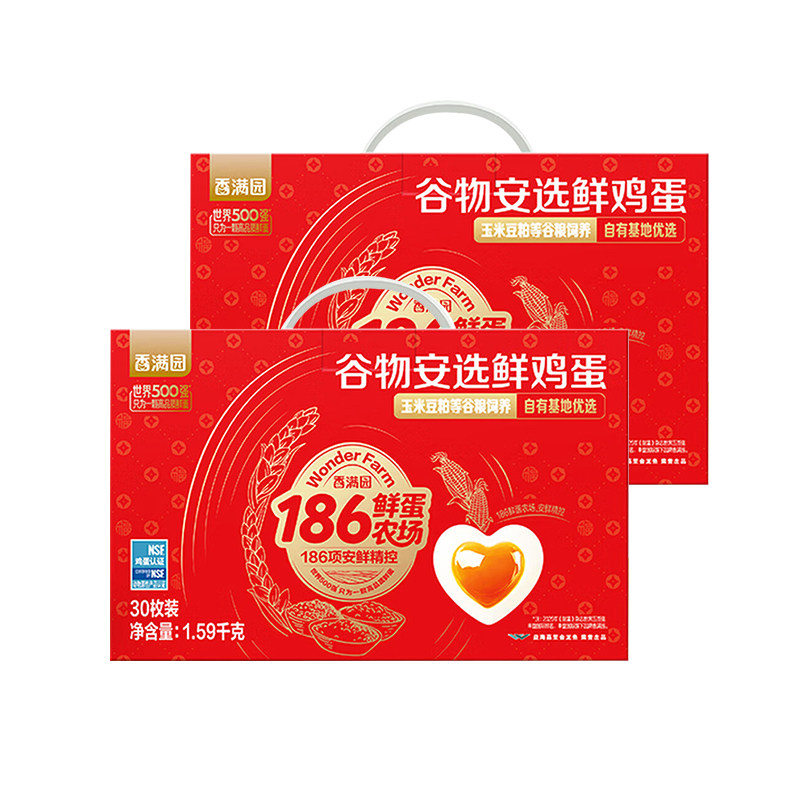 顺丰直发】香满园谷物安选鲜鸡蛋30枚*2礼盒装无沙门氏菌节庆送礼