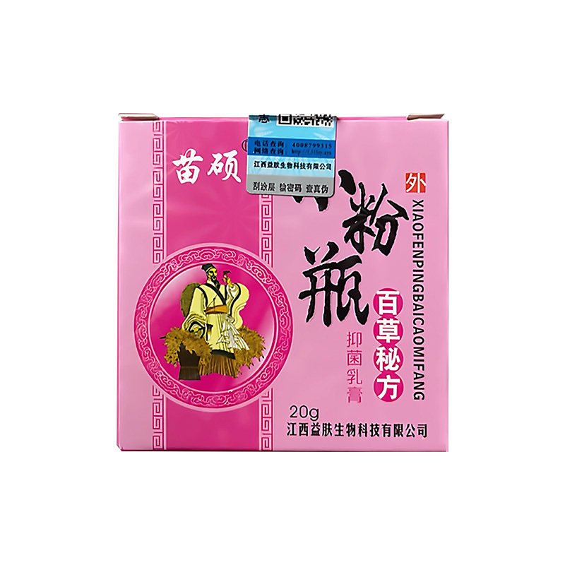 苗硕小粉瓶百草秘方抑菌乳膏