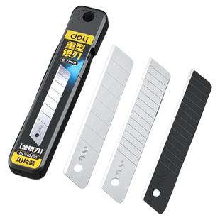 得力加厚刀片美工刀18mm大号加厚美工刀片壁纸工业用级大全裁纸