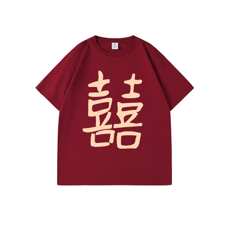 迎亲接亲兄弟团伴郎伴娘短袖T恤
