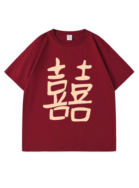 迎亲接亲兄弟团伴郎伴娘短袖T恤