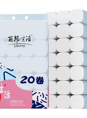 丽邦卷纸原木浆纸巾卫生纸