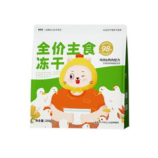 大黄的小日子 全价生骨肉冻干营养主食幼猫成猫猫咪专用猫粮250g